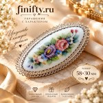 Финифть. Брошь Русская