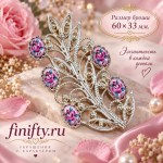  Брошь ручной работы купить