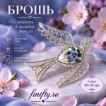 Брошь с эмалью