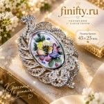 Брошь, Кружева, финифть