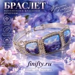 Бижутерия. Браслеты