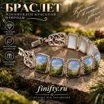 Женские браслеты. 