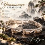 Браслет Ручеек. Финифть