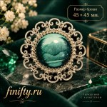 Брошь Василина финифть