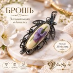 Подарки влюбленным. Финифть