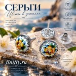 Серьги Гвоздики