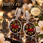 Серьги финифть