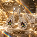 серьги филигранные