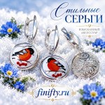 Украшения со скидкой