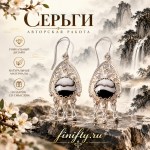 earrings-finift-20131