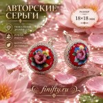 Серьги Финифть Скань.