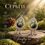 Серьги Кокошник