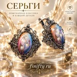 Серьги Орхидея