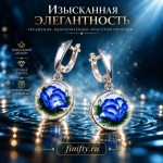 Серьги Дива