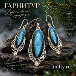Скидки. Финифть.