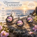 Гарнитур Венера