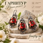 финифть. гарнитур