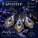 Филигранная работа