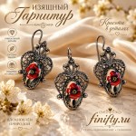 Украшения из проволоки. Финифть