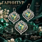 Украшения ручной работы. Финифть