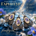Ювелирные комплекты