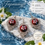  Купить украшения финифть
