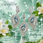 Ювелирные гарнитуры