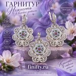 комплекты ювелирных изделий