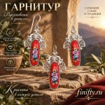  Скань финифть