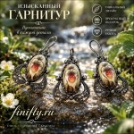 финифть Ювелирные изделия