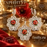Комплект ювелирных изделий