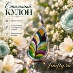 подвески женские