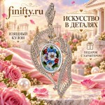 финифть официальный сайт каталог