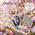 Кулон Мечта. Финифть