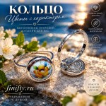 Кольцо Миниатюра финифть