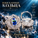 Кольцо сувенирное