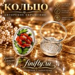 Кольцо Ажурное